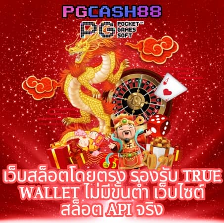 วิ้ง777